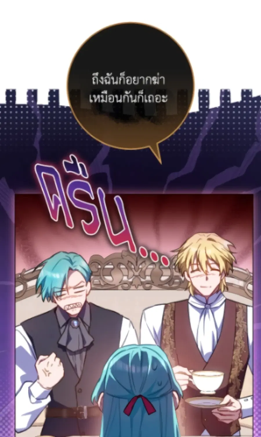 The Young Lady Is a Royal Chef ตอนที่ 173 หน้า 40