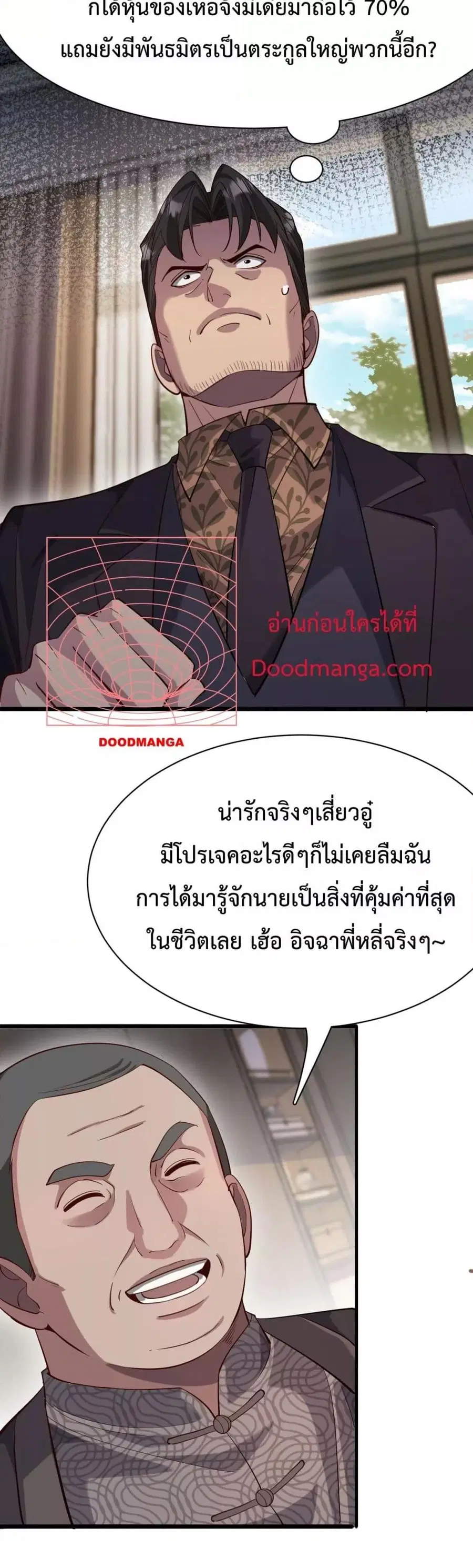 i’m stuck on the same day for a thousand years ตอนที่ 91 หน้า 17