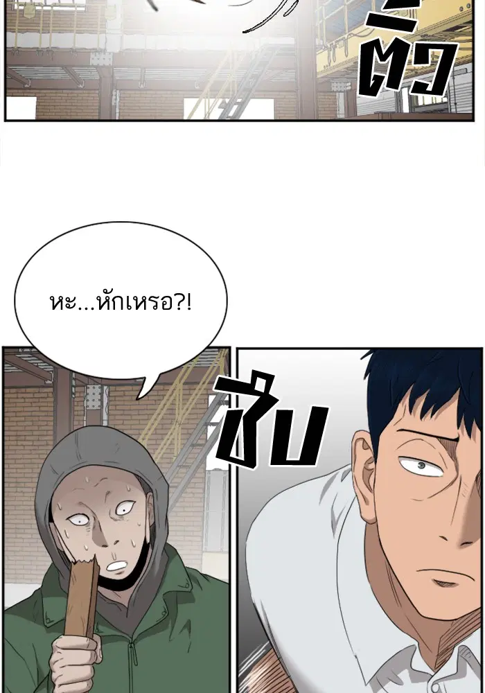 Bad Guy ตอนที่ 34 หน้า 21