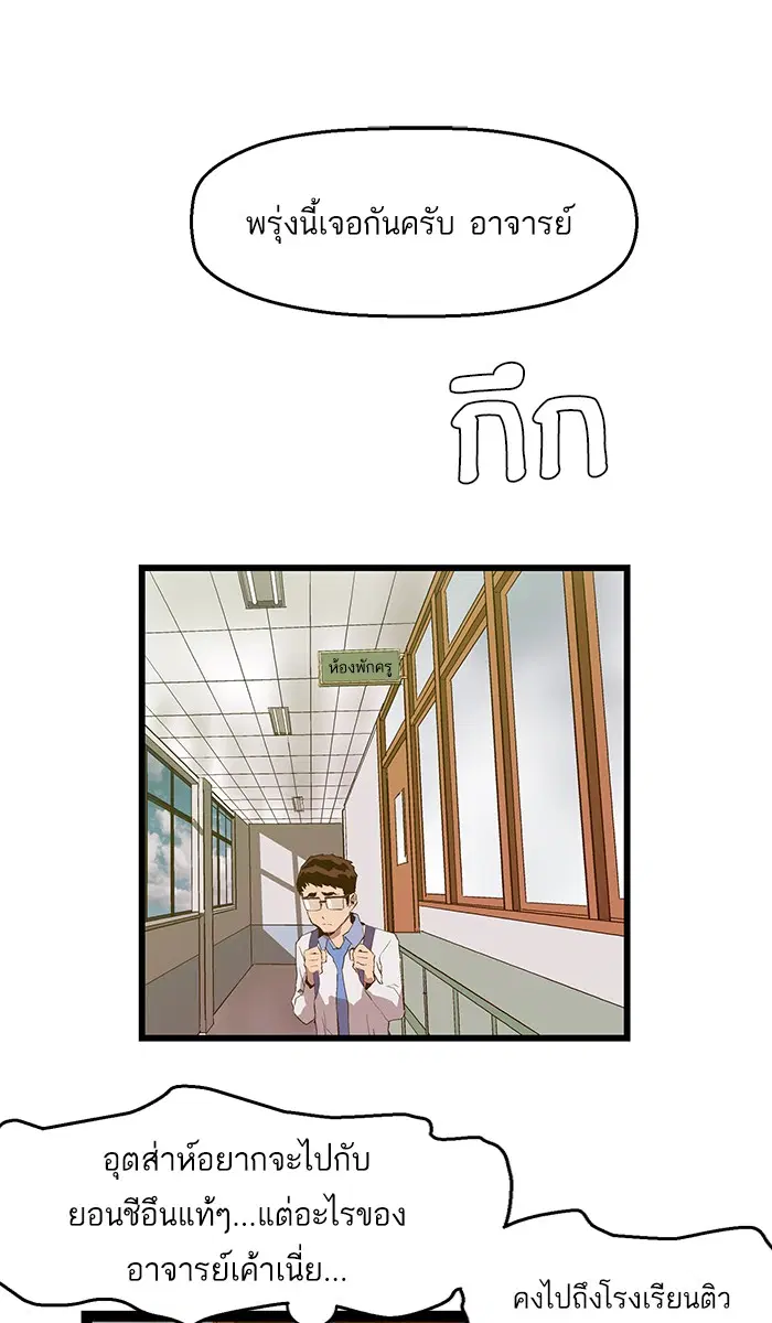 Weak Hero ตอนที่ 50 หน้า 43