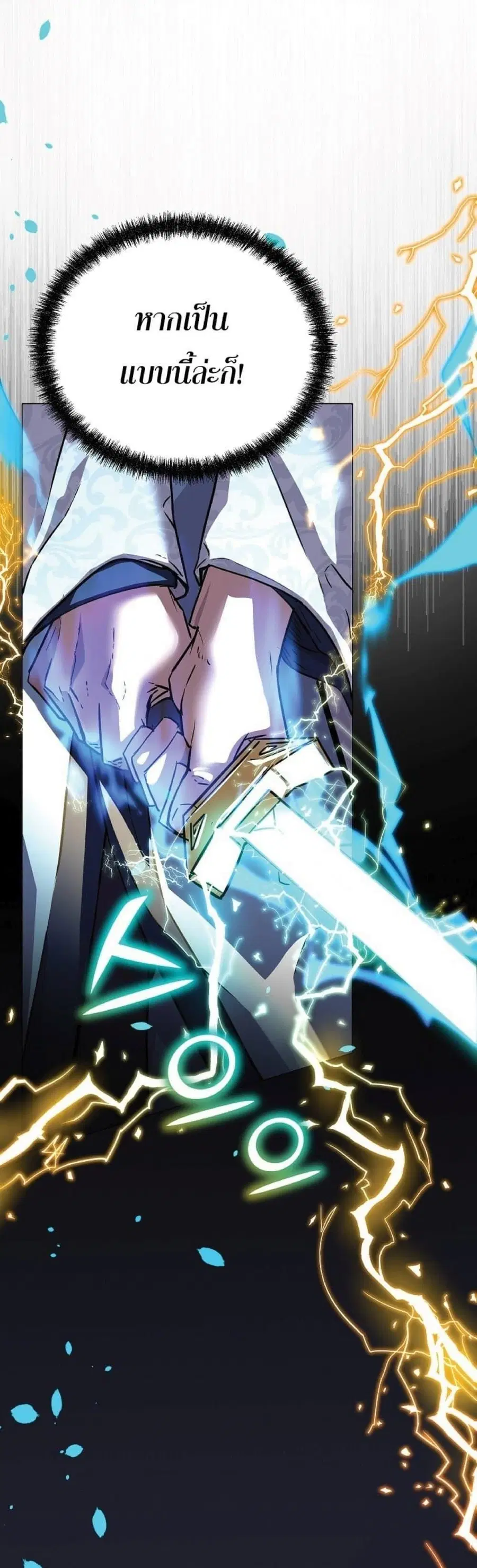 The Reborn Ranker Chronicles ตอนที่ 50 หน้า 38