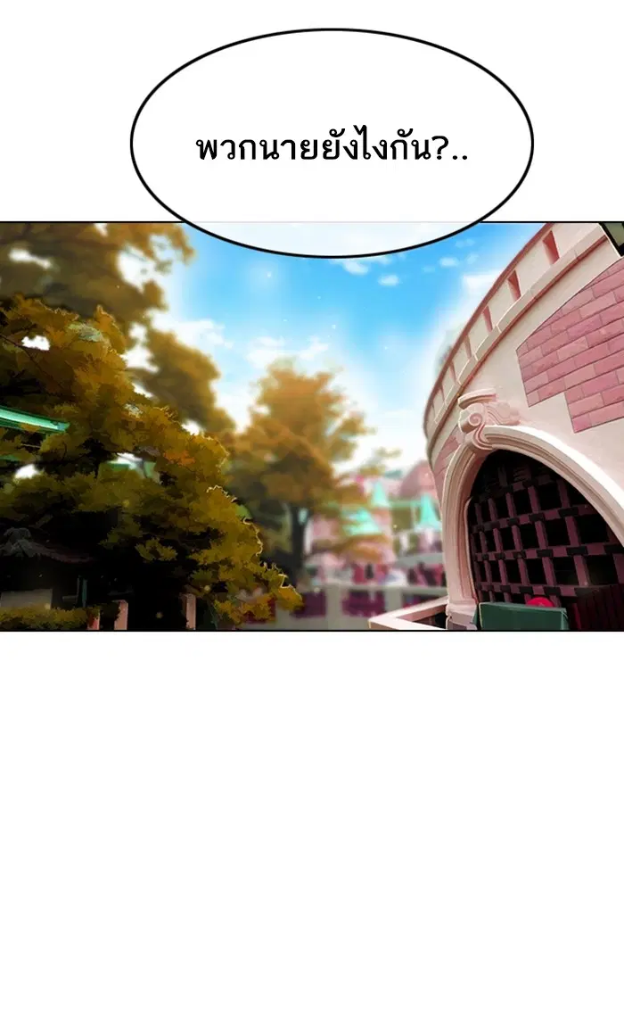 Random Chat ตอนที่ 93 หน้า 91