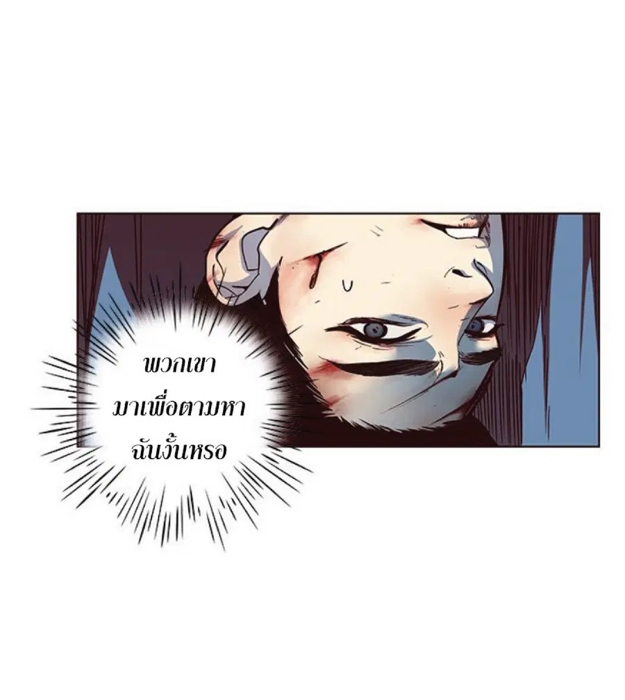 Eleceed ตอนที่ 42 หน้า 9