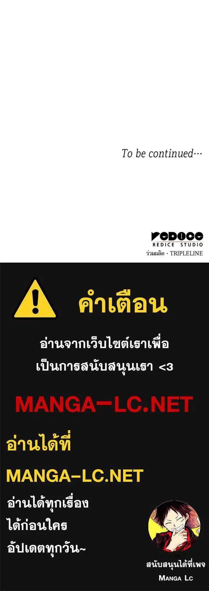 Sister I Am the Queen in This Life ตอนที่ 184 หน้า 150
