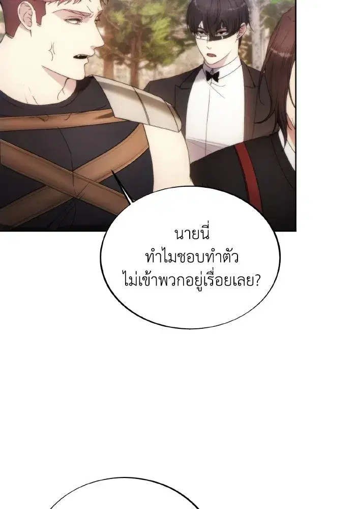 How to Live as a Villain ตอนที่ 87 หน้า 35