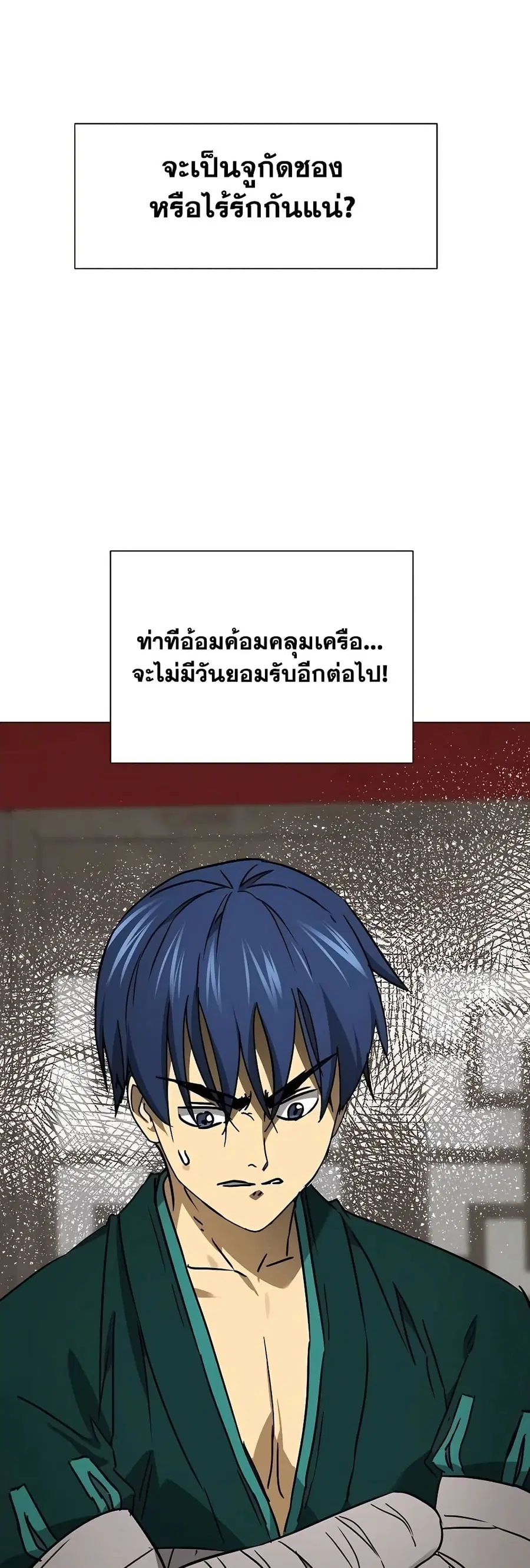 Infinite Level Up In Murim ตอนที่ 223 หน้า 33