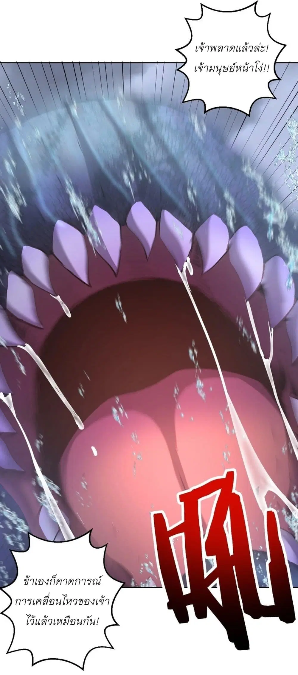 King Star Emperor ตอนที่ 181 หน้า 16