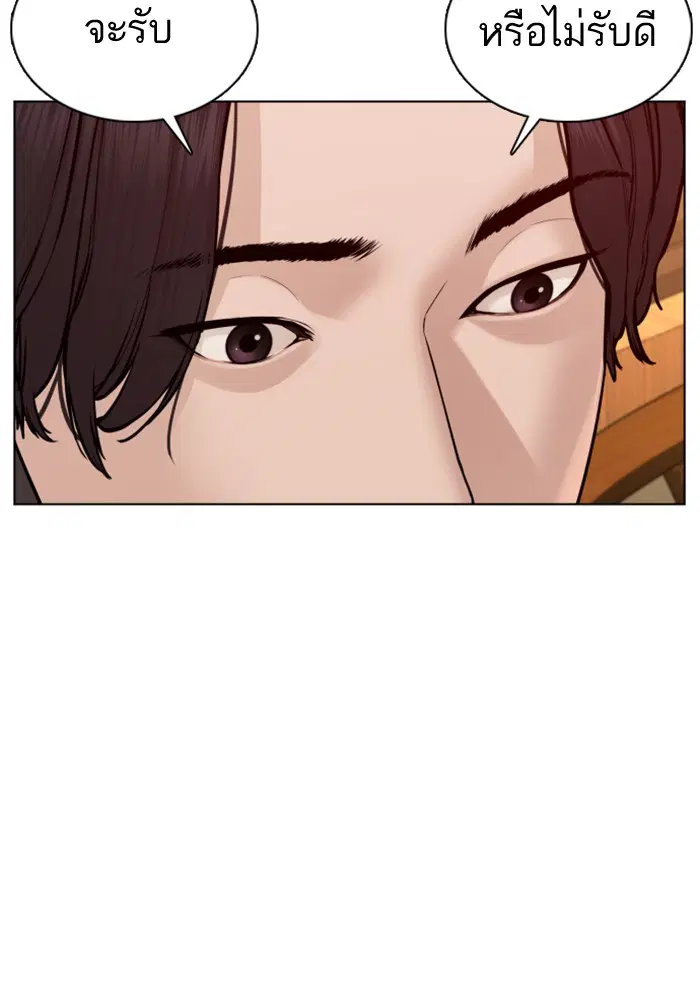 How to Fight ตอนที่ 82 หน้า 130