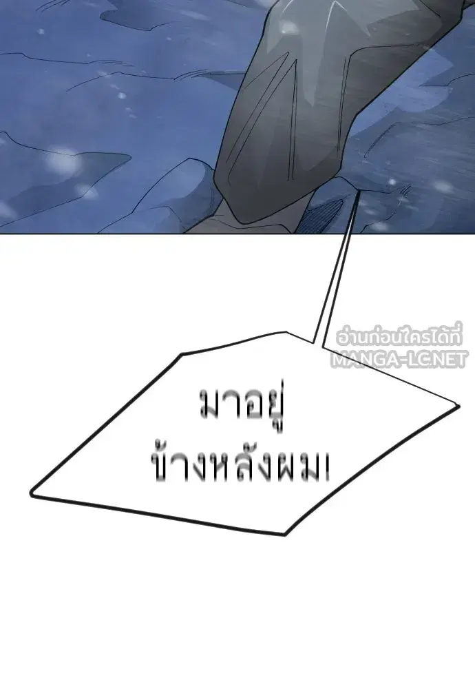 Superhuman Era ตอนที่ 201 หน้า 18
