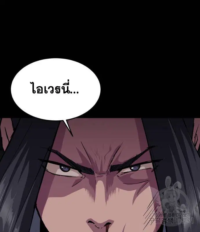 The Boy of Death ตอนที่ 155 หน้า 147