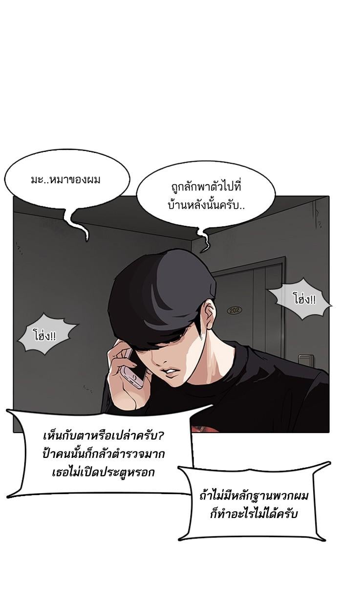 Lookism ตอนที่ 152 หน้า 41