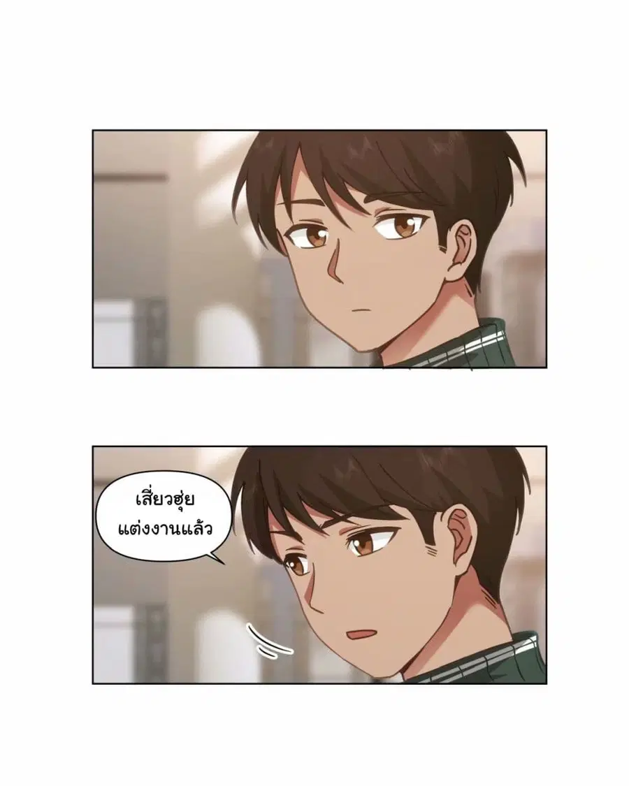 I Really Don’t Want to be Reborn ตอนที่ 170 หน้า 21