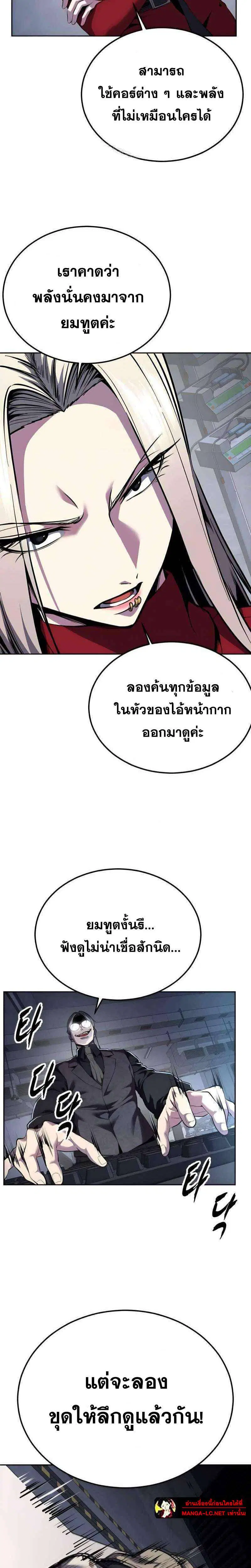 The Boy of Death ตอนที่ 301 หน้า 35