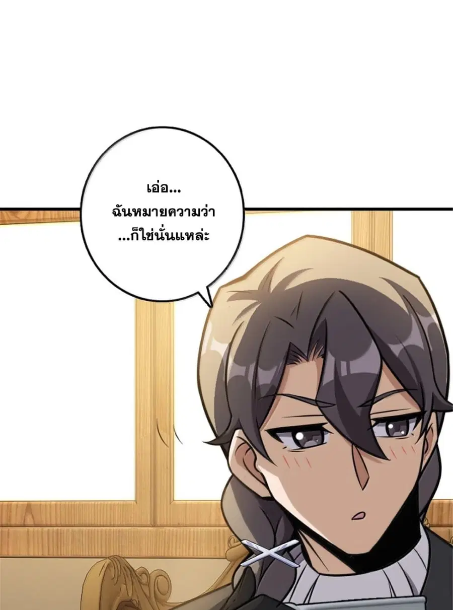 Release That Witch ตอนที่ 608 หน้า 41