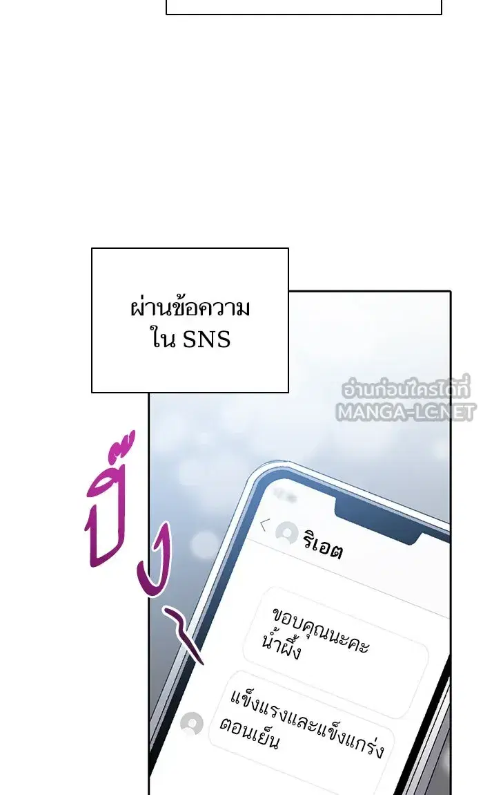 The S-Classes That I Raised (My S-Class Hunters) ตอนที่ 58 หน้า 30