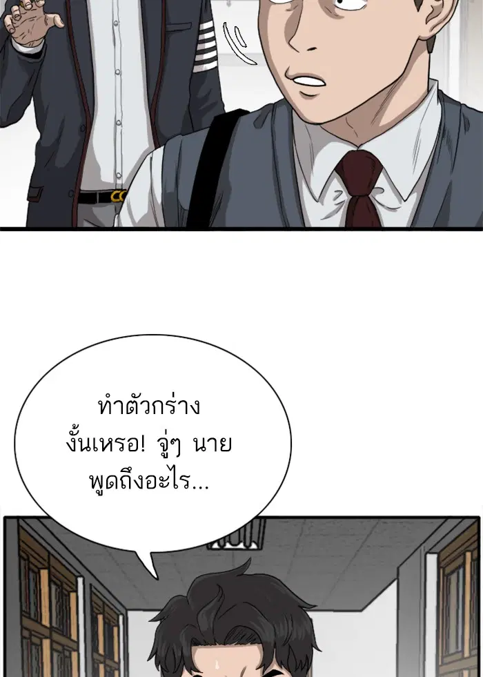Bad Guy ตอนที่ 19 หน้า 9