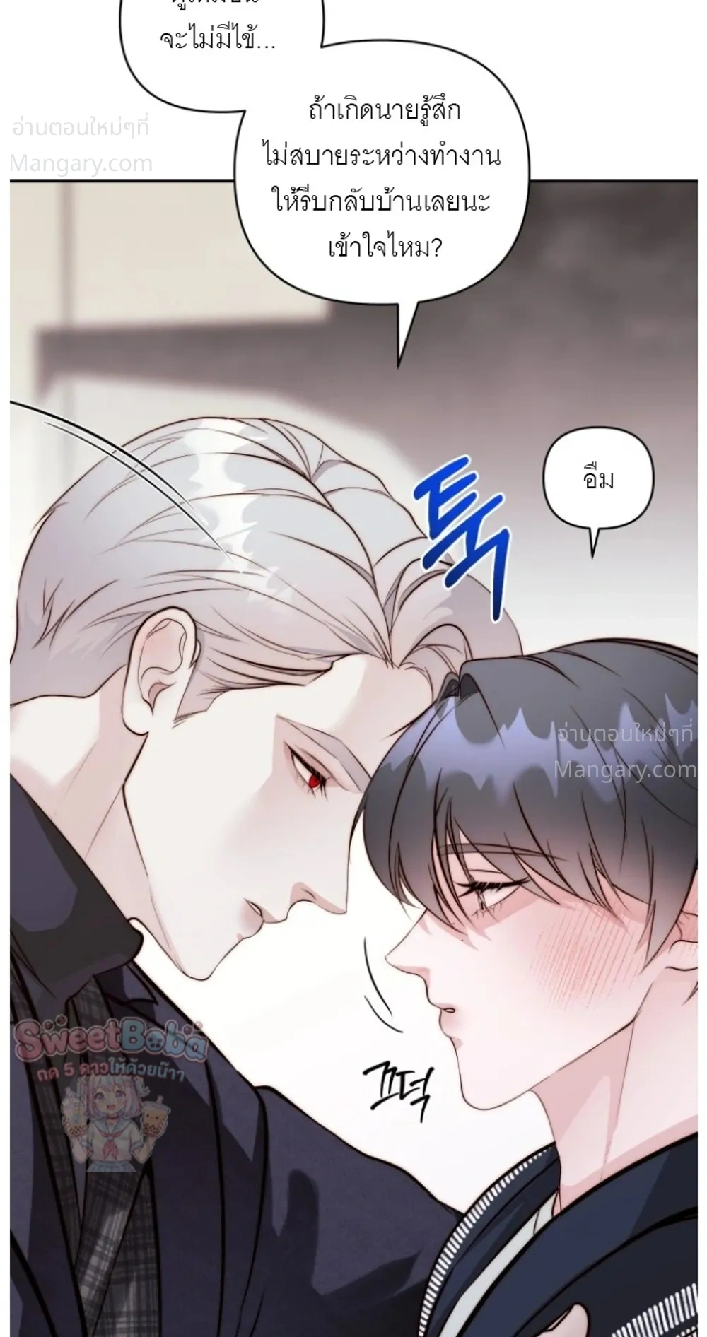B1 – B1 (เรื่องสั้น) ตอนที่ 5 หน้า 18