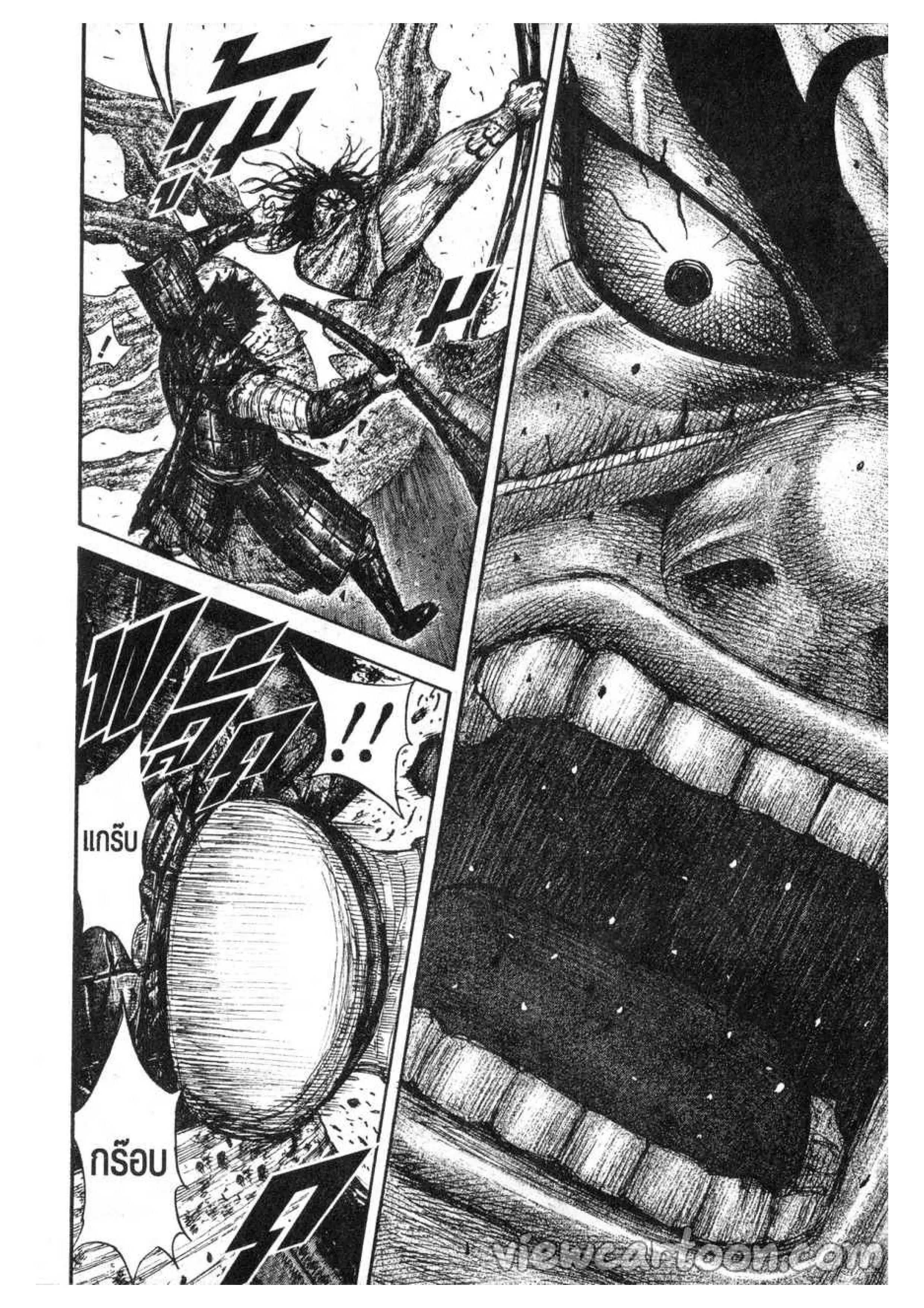 Kingdom ตอนที่ 624 หน้า 14