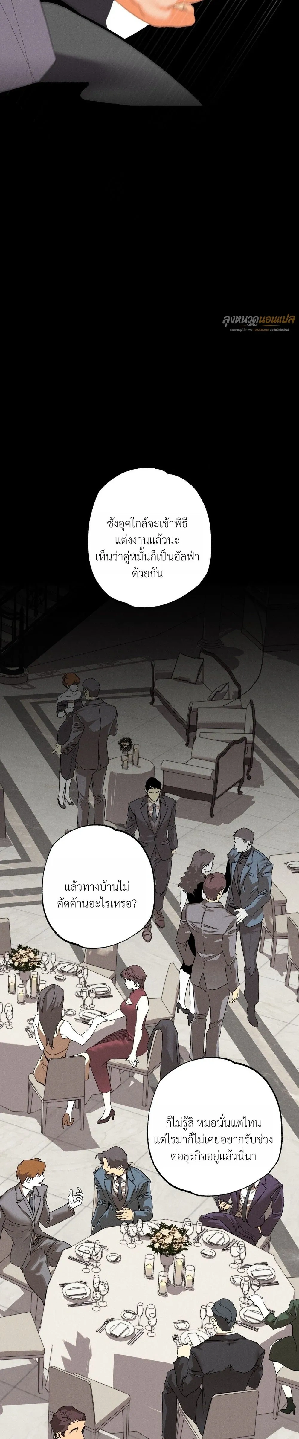 Bad Teacher and the Good Guy – อาจารย์ตัวร้ายกับนายแสนดี ตอนที่ 1 หน้า 33