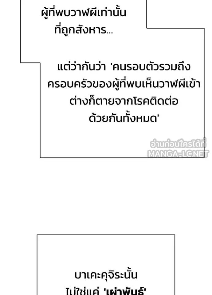 Night of the Ogre ตอนที่ 74 หน้า 93