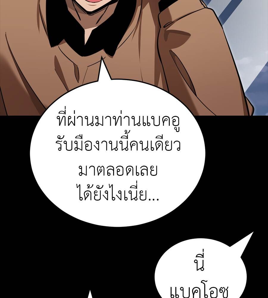 Reincarnation Path of The Underworld King ยอมรา ผู้พิพากษาจากนรก ตอนที่ 33 หน้า 6