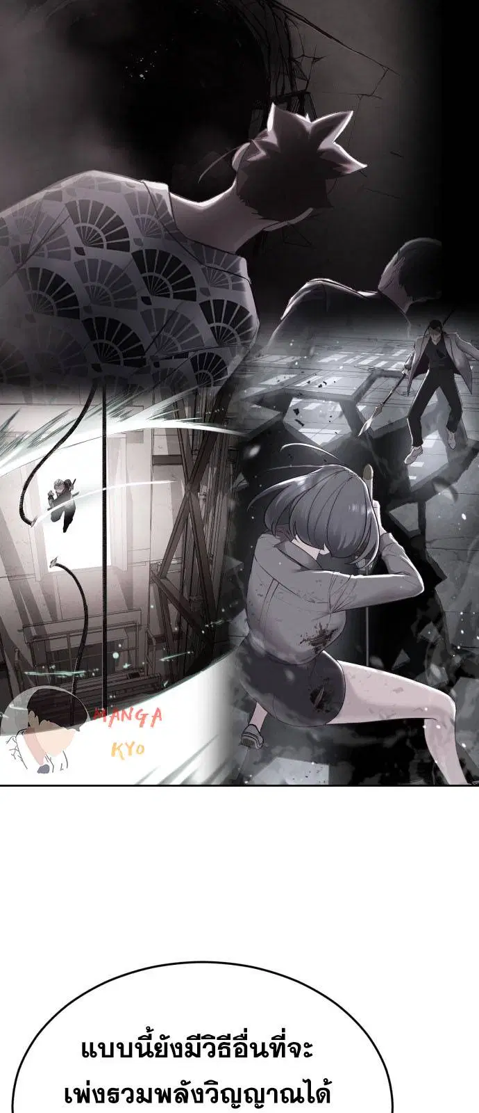 The Boy of Death ตอนที่ 159 หน้า 25
