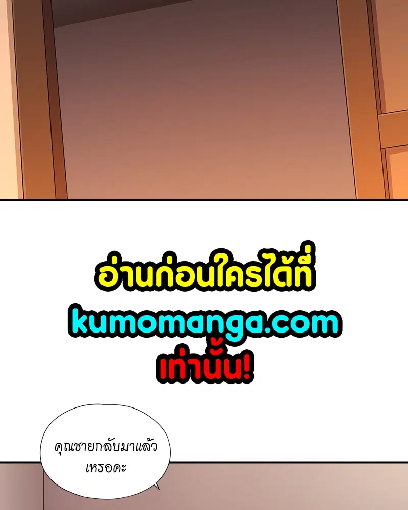 The Time of Rebirth ตอนที่ 96 หน้า 4