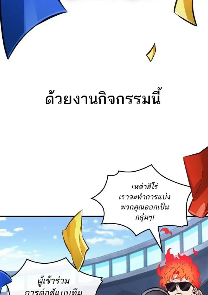 Pick Me Up ตอนที่ 183 หน้า 104