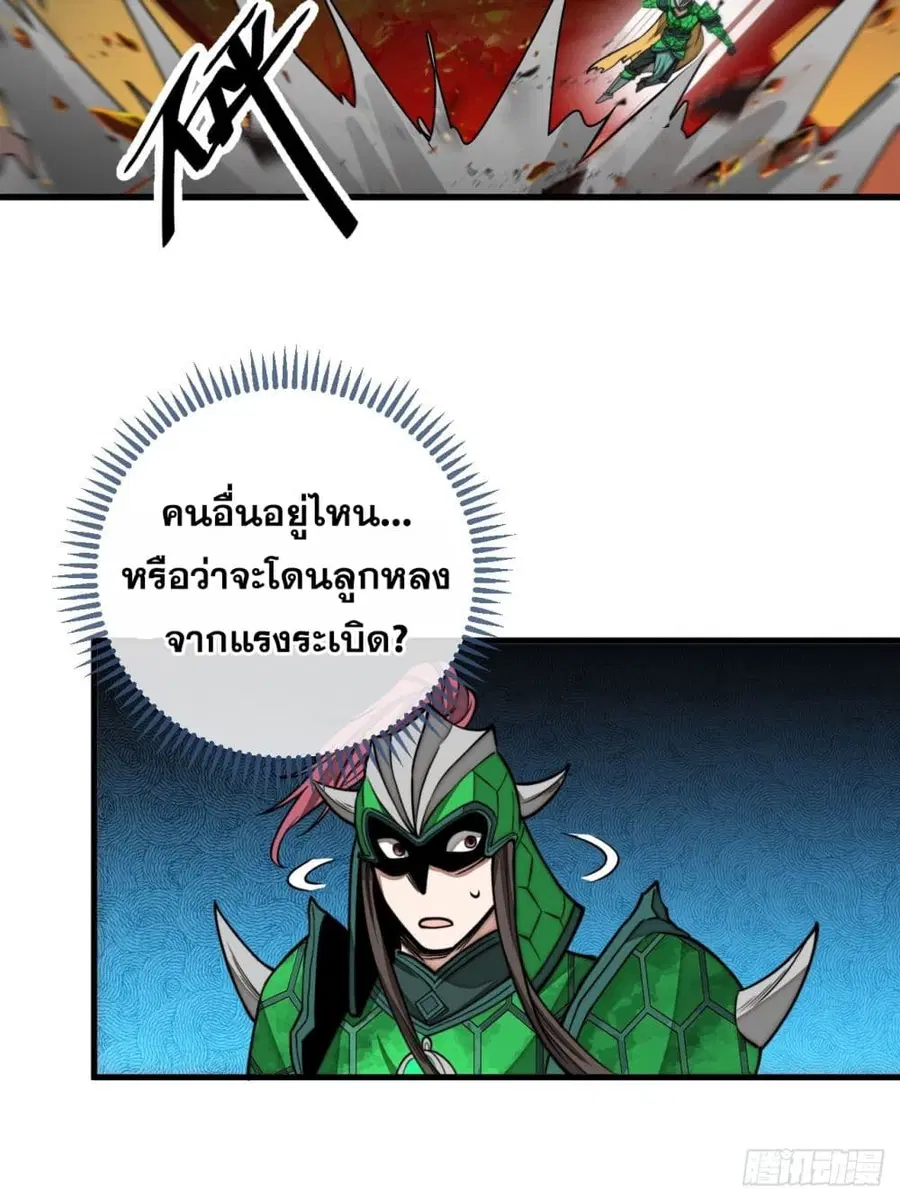 I’m Really Not the Son of Luck ตอนที่ 95 หน้า 34
