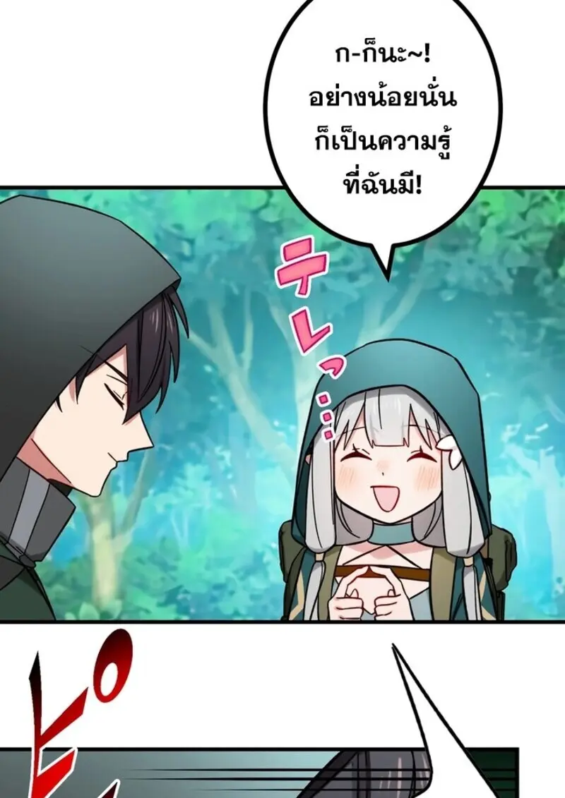 The Strongest Assassin Gets Transferred To Another World With His Whole Class ตอนที่ 52 หน้า 109
