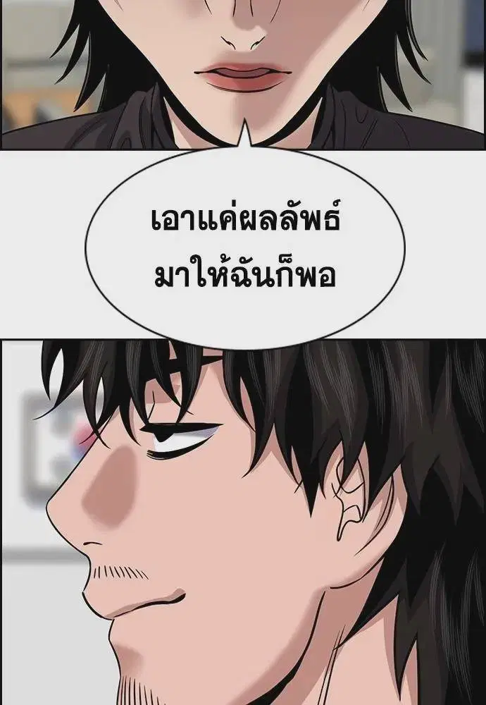 True Education ตอนที่ 170 หน้า 106