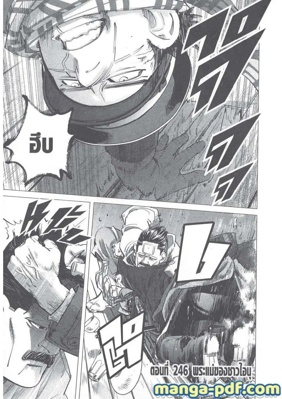 Golden Kamuy ตอนที่ 245 หน้า 19