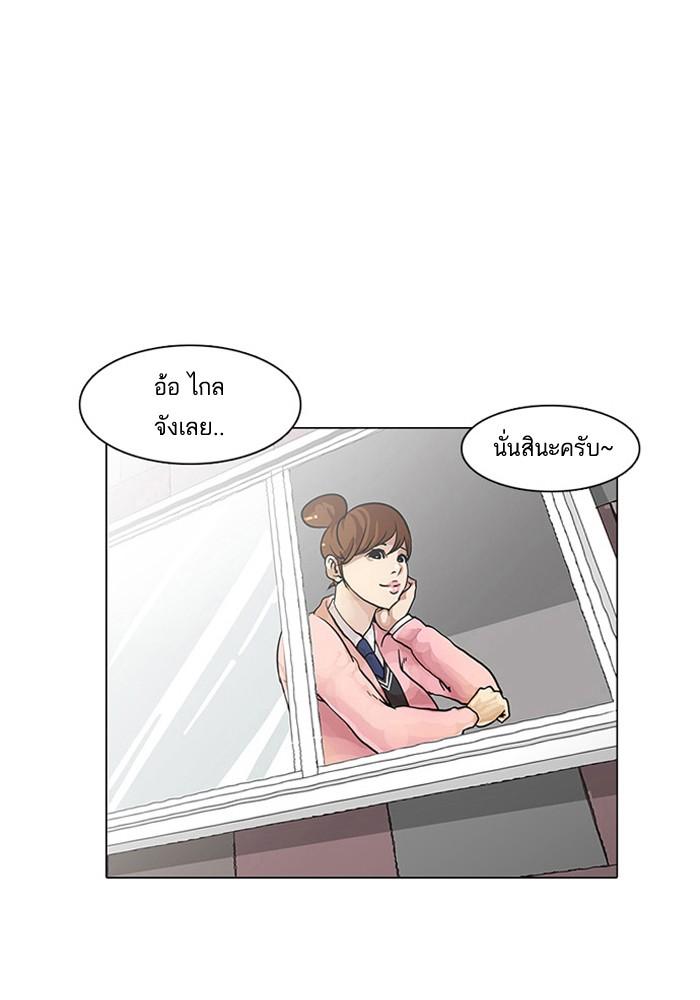 Lookism ตอนที่ 15 หน้า 60