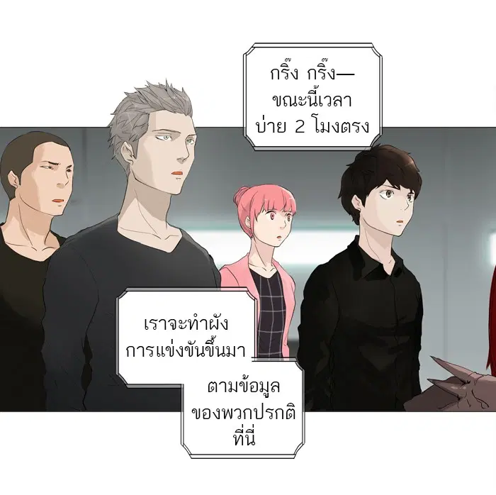 Tower of God ตอนที่ 205 หน้า 45