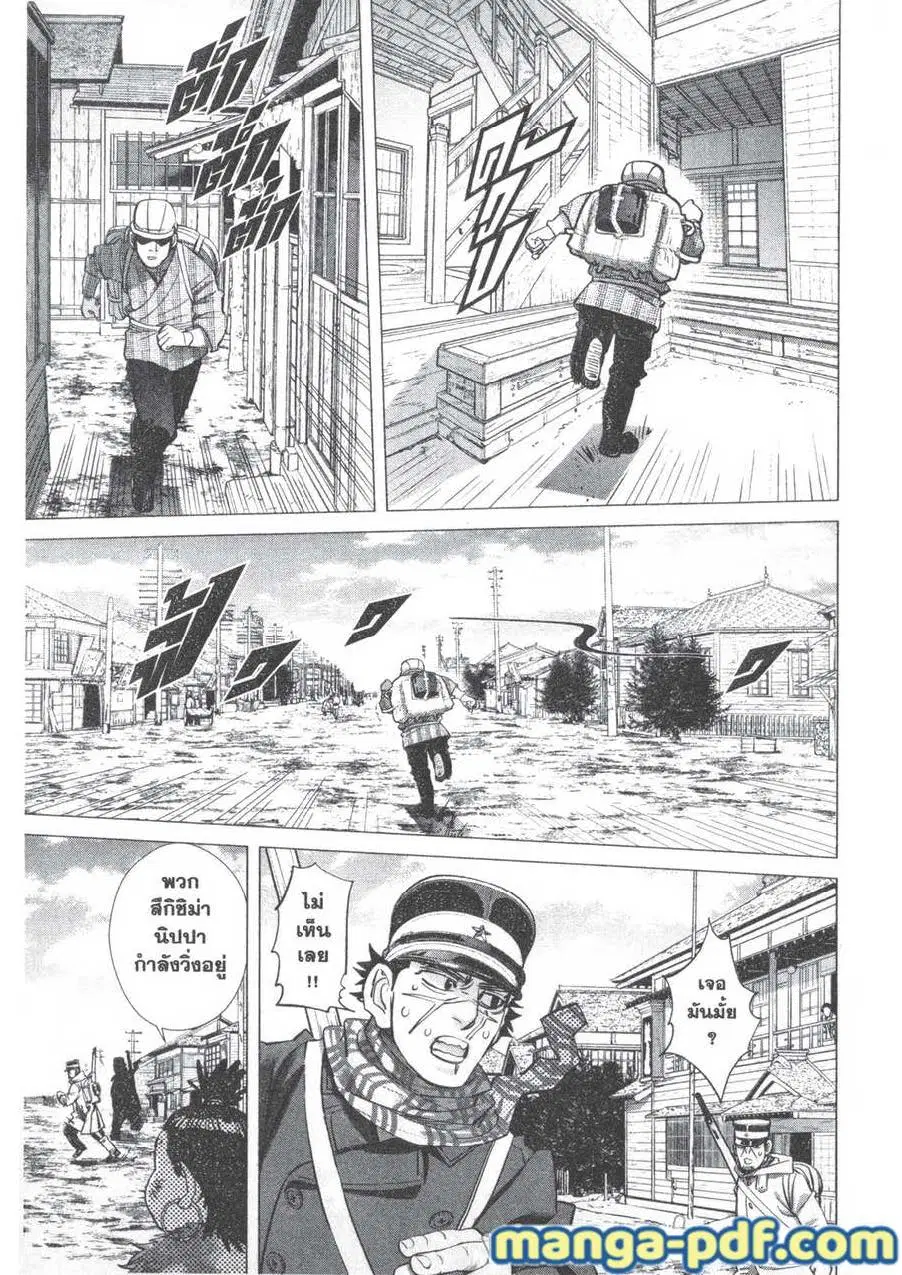 Golden Kamuy ตอนที่ 154 หน้า 15