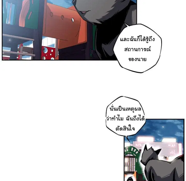 SuperNova ตอนที่ 2 หน้า 50
