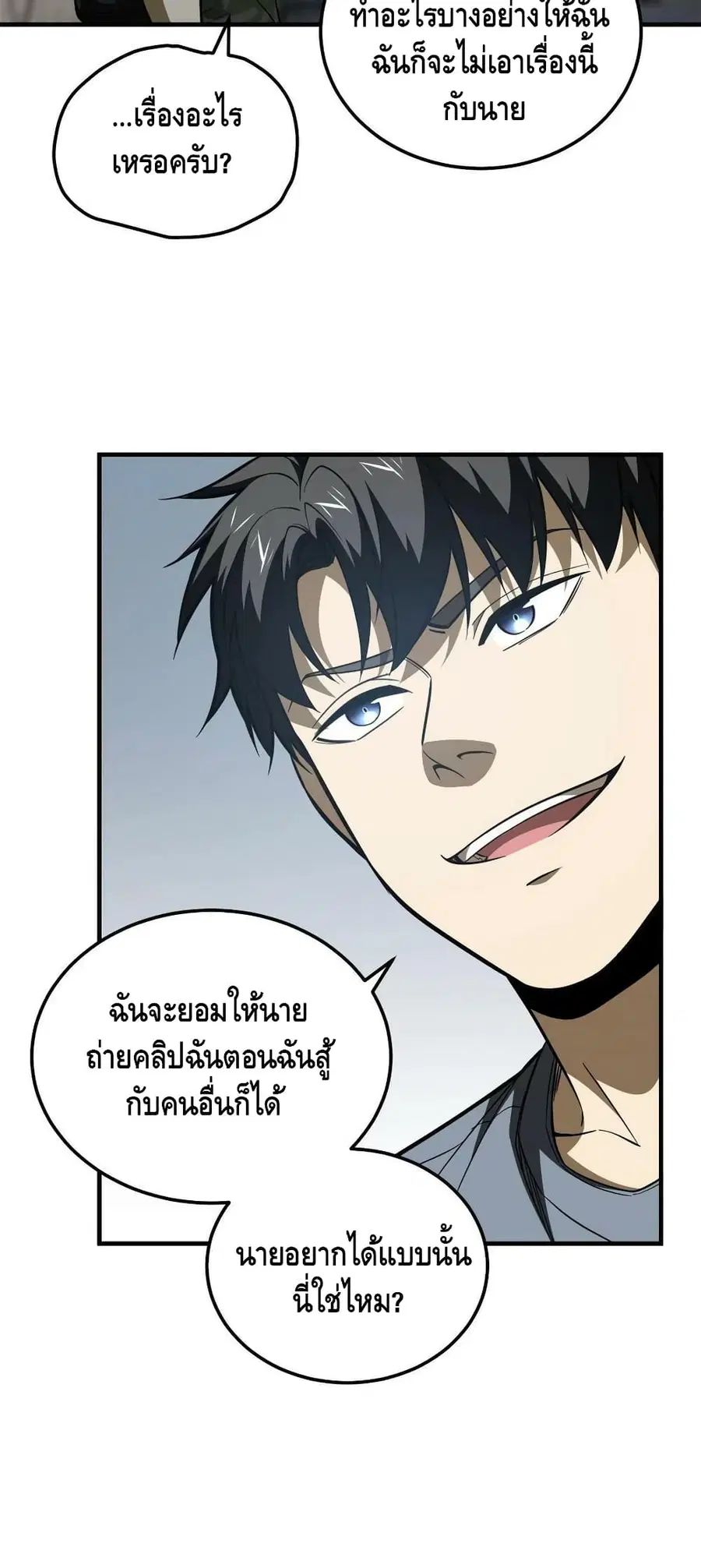 Global Martial Arts ตอนที่ 161 หน้า 11
