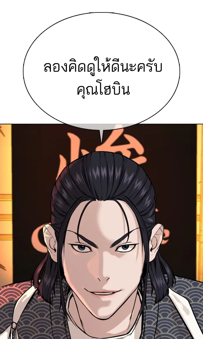 How to Fight ตอนที่ 35 หน้า 104