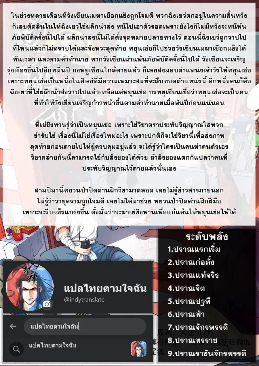 Against the Gods ตอนที่ 389 หน้า 15