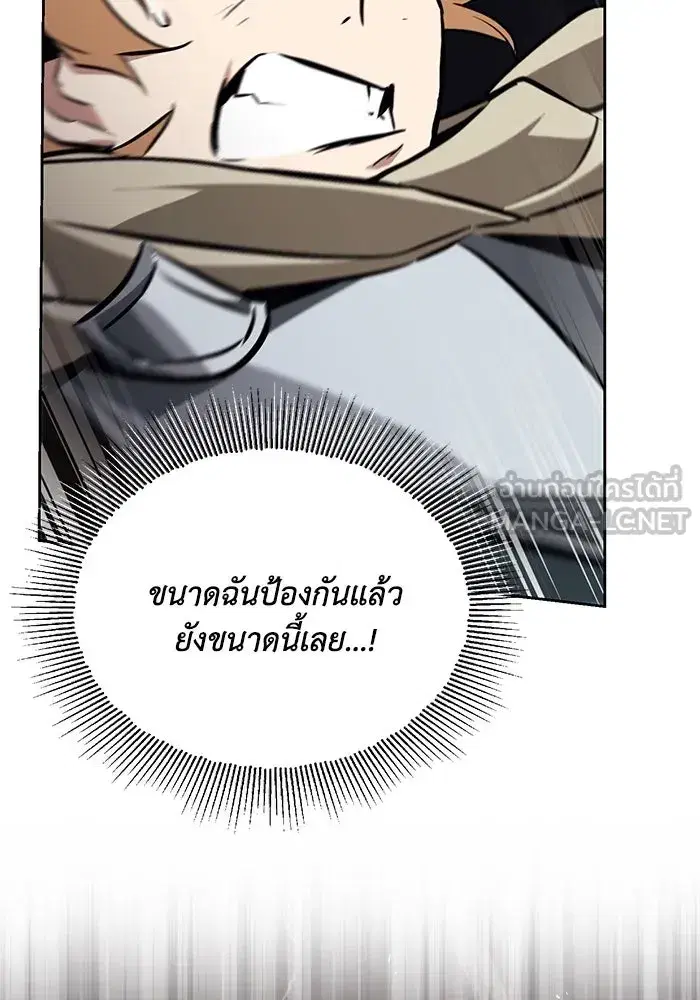 The Lazy Lord Masters the Sword ตอนที่ 100 หน้า 18