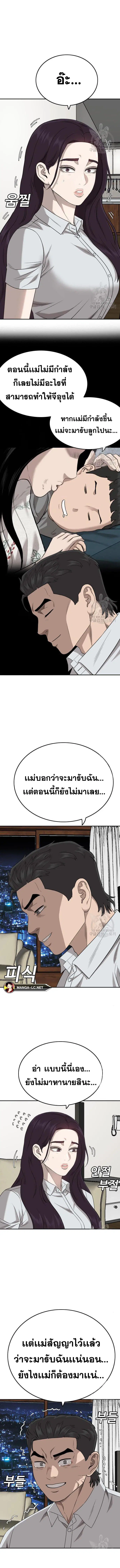 Bad Guy ตอนที่ 169 หน้า 11