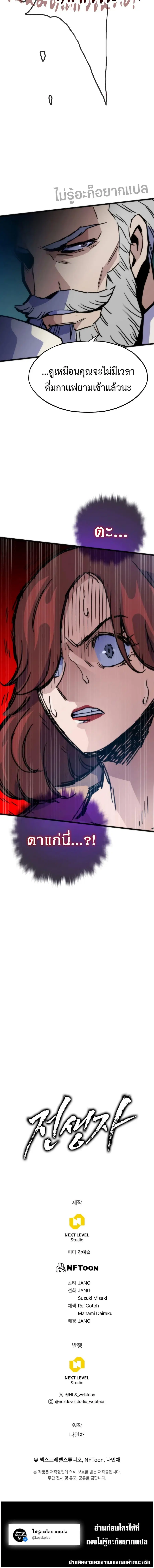 Past Life Returner ตอนที่ 53 หน้า 20