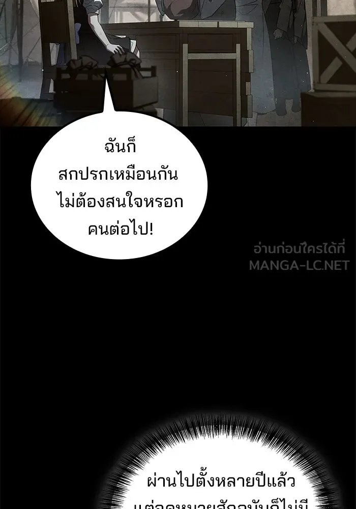 A Wizard’s Restaurant ตอนที่ 131 หน้า 93