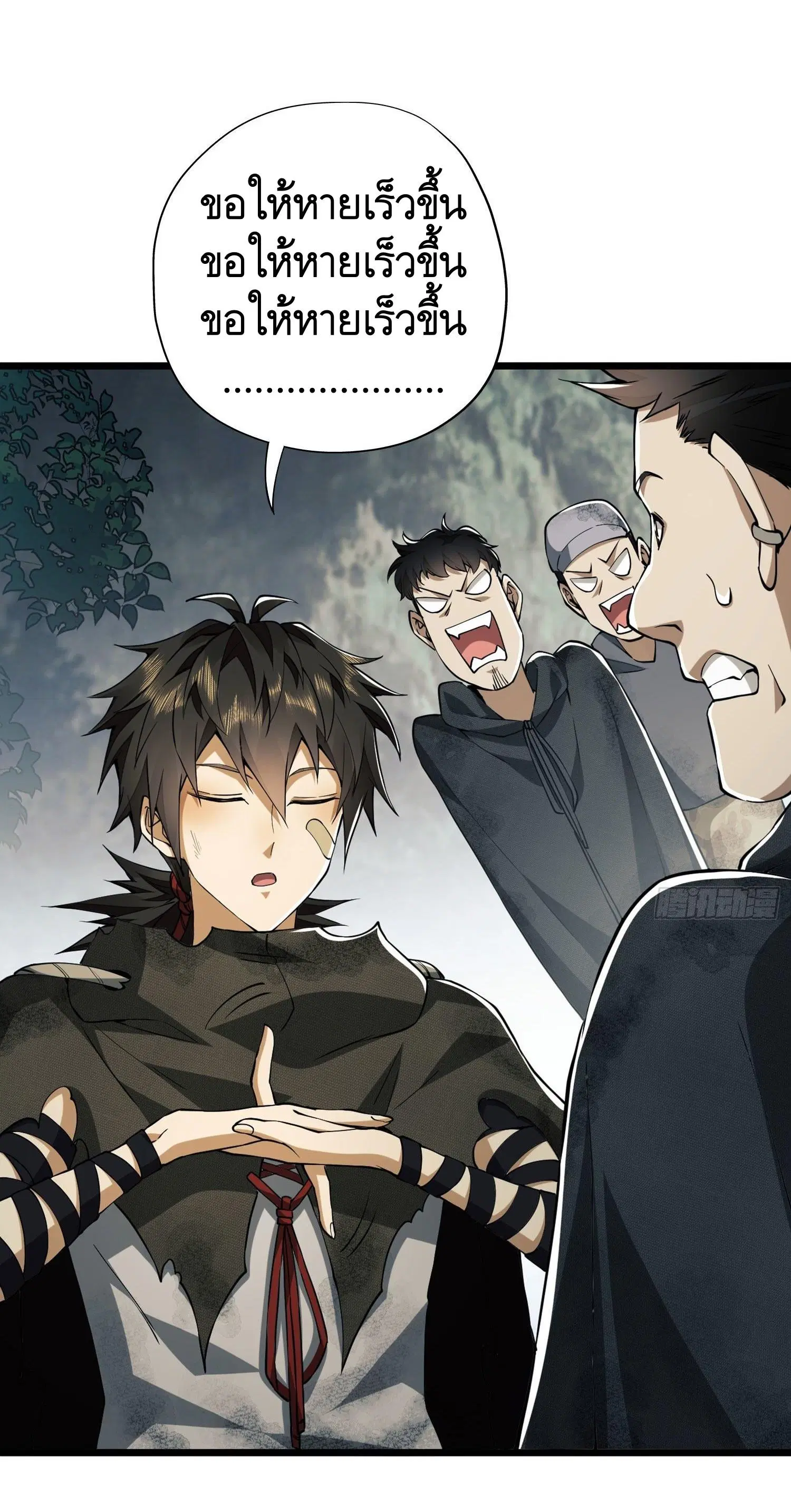 The First Order ตอนที่ 19 หน้า 43