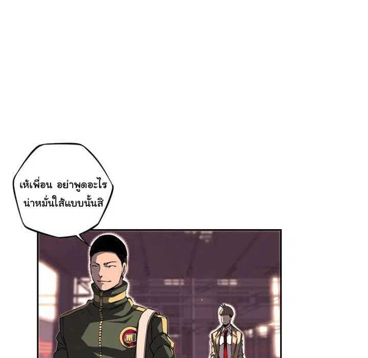 SuperNova ตอนที่ 69 หน้า 103