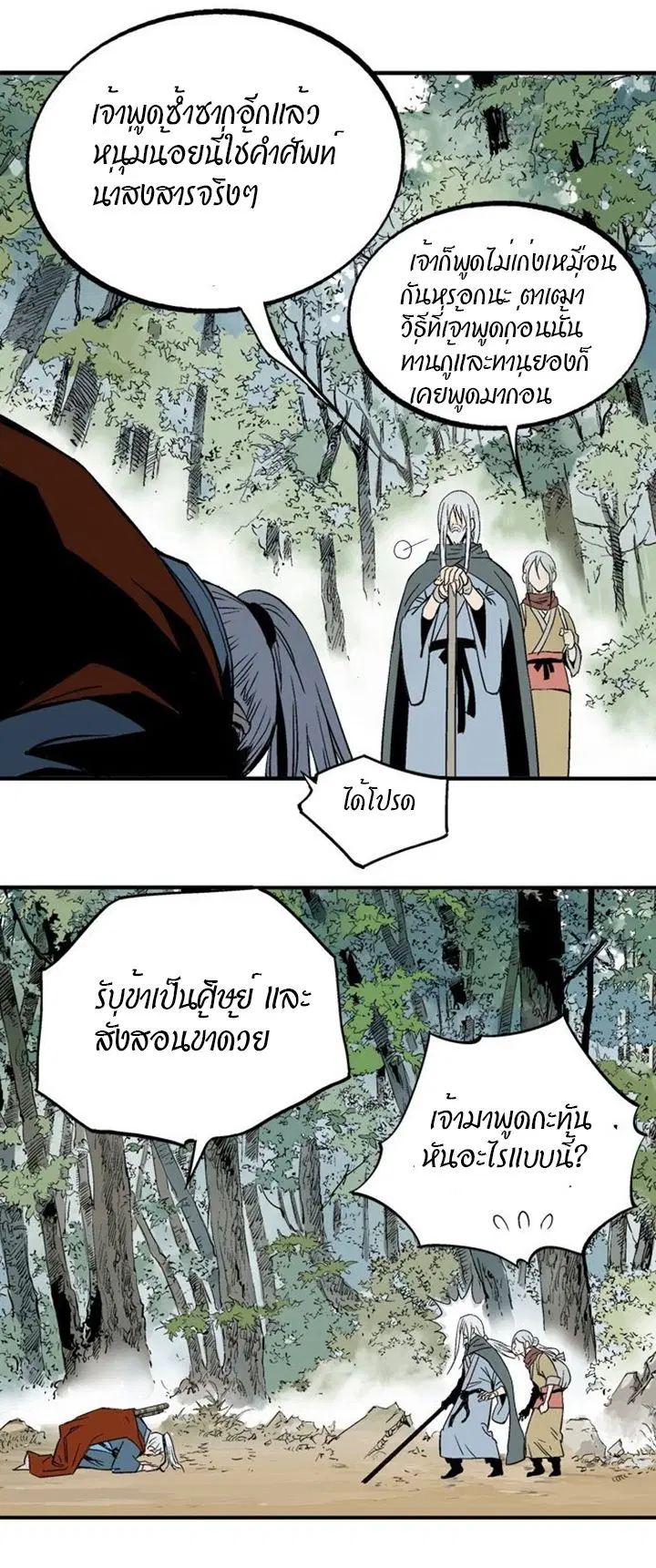 Gosu ตอนที่ 220 หน้า 33
