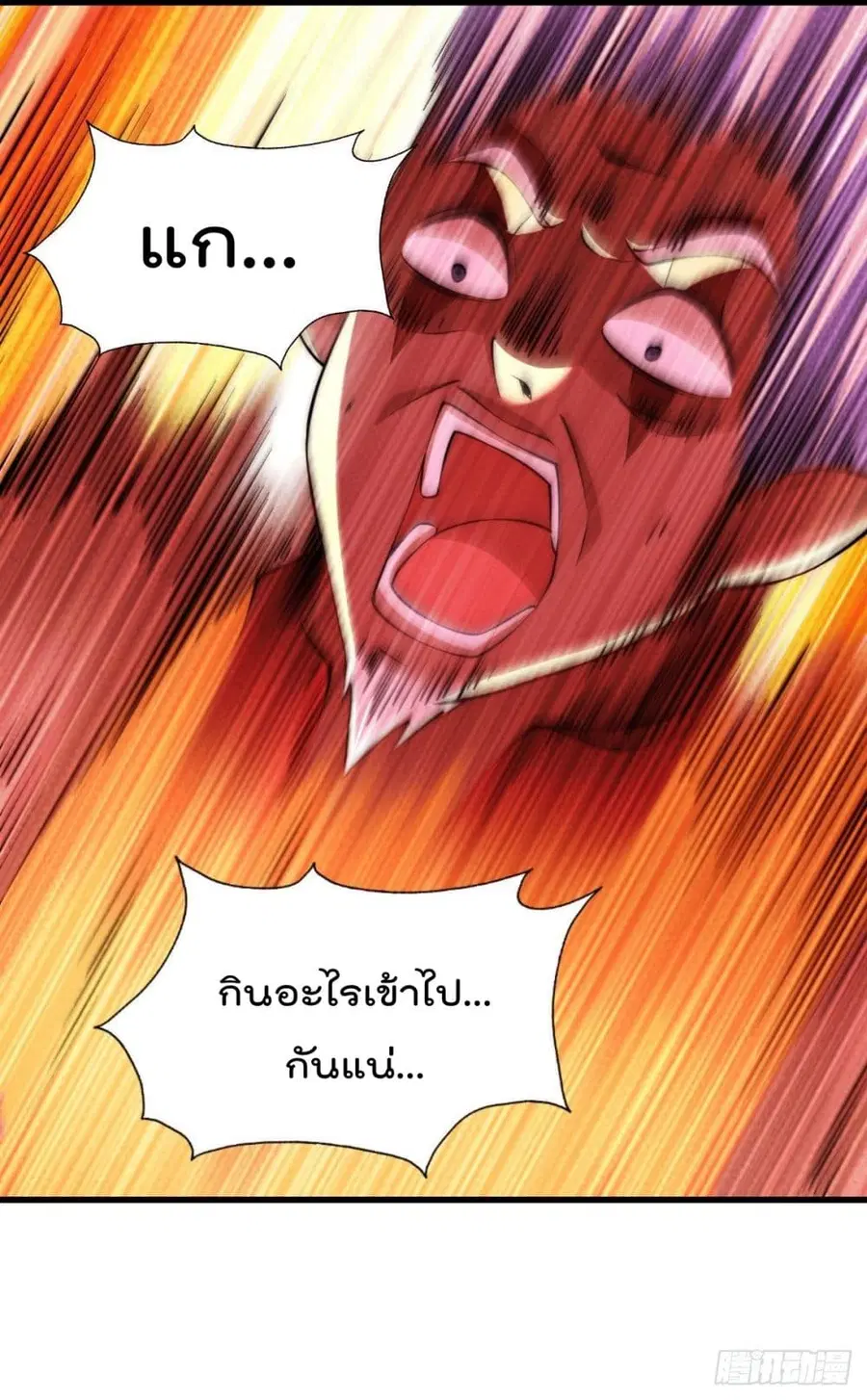 Who is your Daddy ตอนที่ 64 หน้า 6
