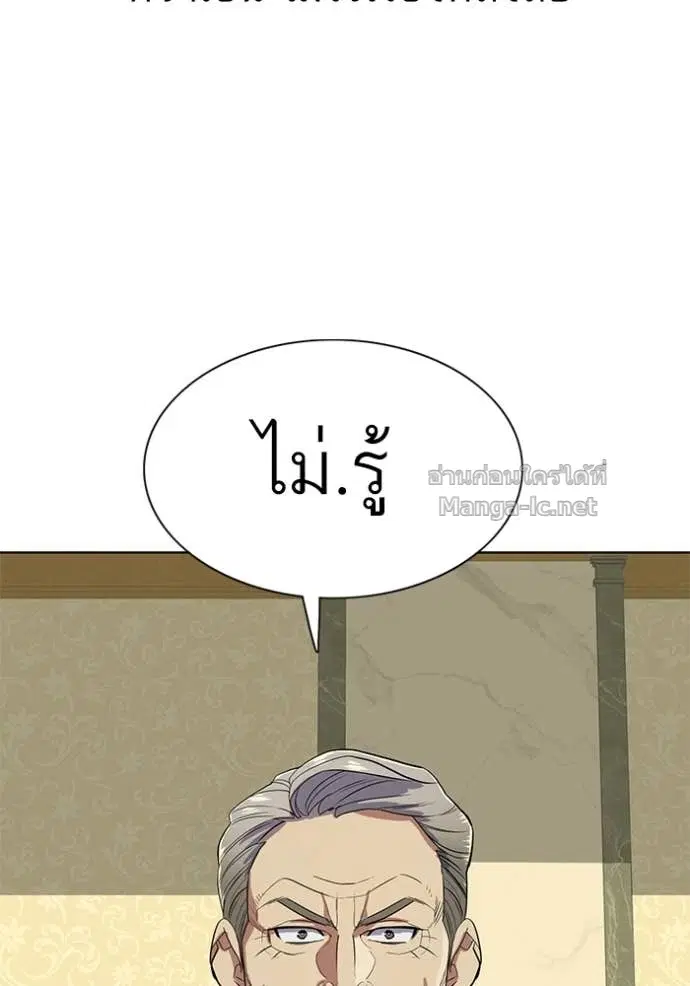 Reborn Rich ตอนที่ 24 หน้า 54