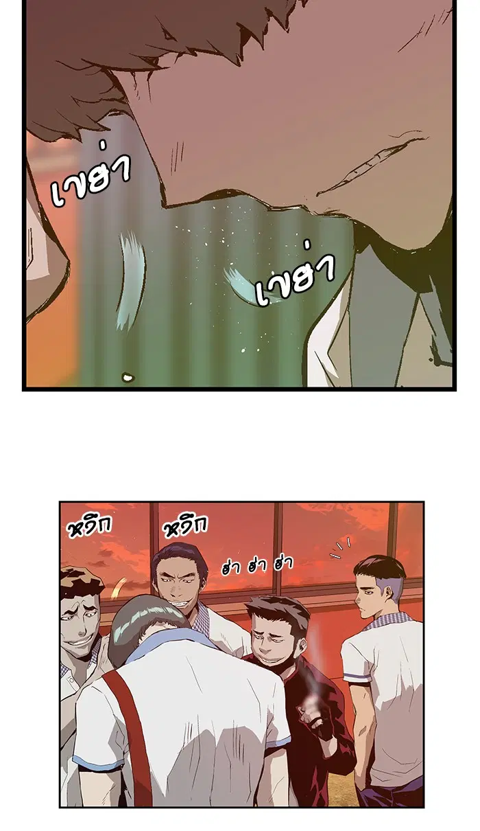 Weak Hero ตอนที่ 20 หน้า 64