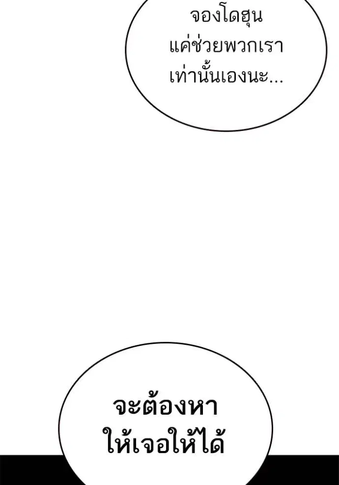 Study Group ตอนที่ 253 หน้า 10